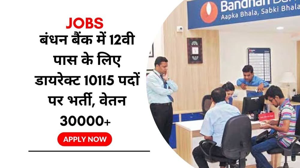 bandhan-bank-recruitment